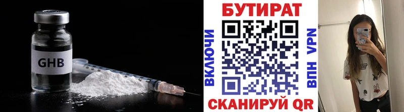 Бутират 1.4BDO  продажа наркотиков  Бузулук 