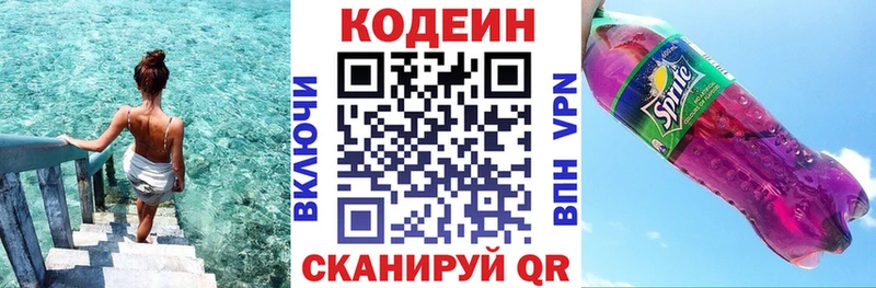 Codein Purple Drank Бузулук