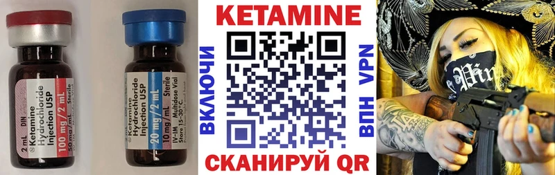 Кетамин ketamine  Бузулук 
