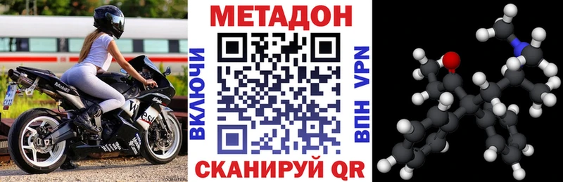 МЕТАДОН methadone Бузулук